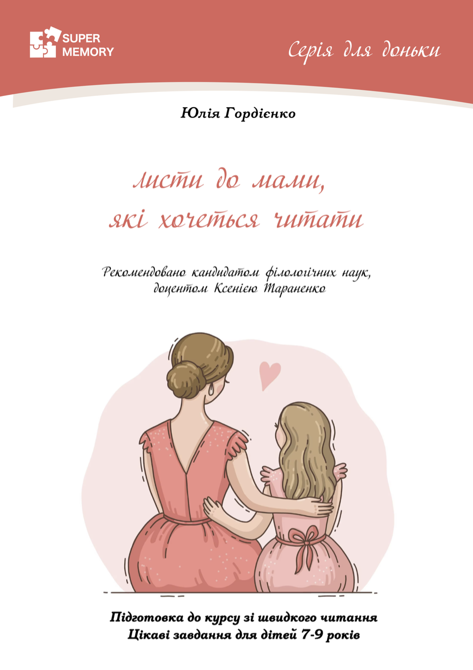 Знімок екрана 2025-07-08 о 22.06.45